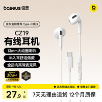 倍思 Type-C接口耳机 白色 CZ19