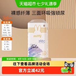 SOLOVE 母婴米菲拉拉裤纸尿裤超薄透气超柔亲肤柔软婴儿尿不湿