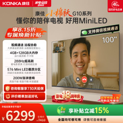 康佳 G10系列 100G10 液晶电视 100英寸