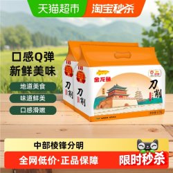 金龙鱼 挂面 刀削面西北风味 1KG 2袋