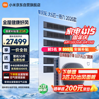 小米 中央空调 多联机 单风轮大6匹一拖六 超一级能效 160Wn-OC30/N5C1  整机十年质保 三排铜管