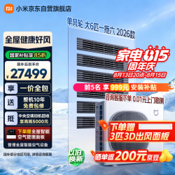 小米 中央空调 多联机 单风轮大6匹一拖六 超一级能效 160Wn-OC30/N5C1  整机十年质保 三排铜管
