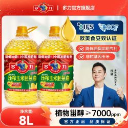 多力 8L】多力压榨玉米胚芽油4L*2桶桶装家用食用油