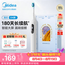 美的 45°大摆幅深度清洁 电动牙刷