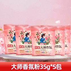 立白 大师香氛洗衣粉 大包装 持久留香 护色洁净柔顺 175g