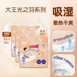 大王 光羽纸尿裤NB/S/M/L/XL-拉拉裤L/XL/2XL/3XL超薄透气尿不湿