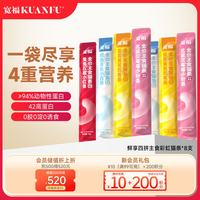 宽福 鲜享四拼猫条14g*8条