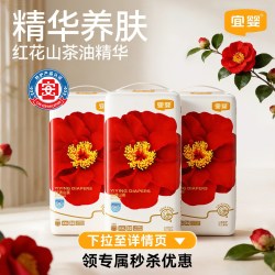 宜婴 弱酸红山茶花拉拉裤超薄柔软干爽透气布尿裤宝宝尿不湿3包