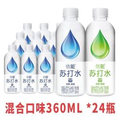 依能 苏打水360ml*24瓶青柠味锌强化无糖弱碱苏打水便携小瓶装批发