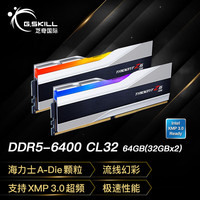 G.SKILL 幻锋戟 DDR5 6400MHz RGB 台式机内存 灯条 科技银 64GB 32GBx2 F5-6400J3239G32GX2-TZ5RS