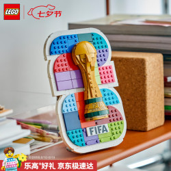 乐高 FIFA世界杯徽章 儿童玩具