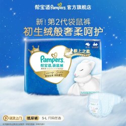 帮宝适 袋鼠裤纸尿裤S-L超薄透气尿不湿4包