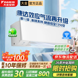 DAIKIN ATXE135ZC-W1 变频冷暖 1.5匹 白色 壁挂式空调