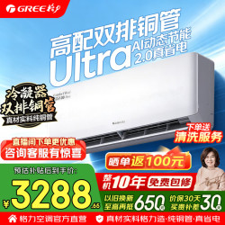 格力 舒适风Ultra系列 KFR-35GW/NhMb1BAj 新一级能效 壁挂式空调 1.5匹