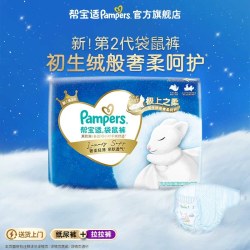 帮宝适 袋鼠裤拉拉裤L-3XL超薄尿不湿4包