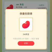 【京东，catalo海外旗舰店入会积分兑换实测200京豆一次，100京豆一次，共300京豆