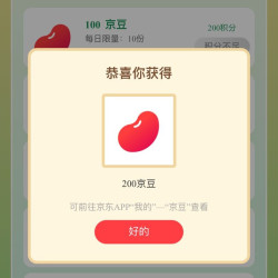 【京东，catalo海外旗舰店入会积分兑换实测200京豆一次，100京豆一次，共300京豆