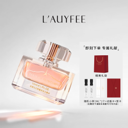Lauyfee 亚菲儿巴黎春天香水女士持久留香正品官方旗舰店春夏淡香清新礼物