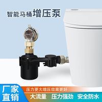 无水箱智能马桶增压泵家用自动小型静音防水24V智能坐便加压冲水