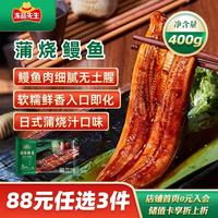 冻品先生 安井 蒲烧鳗鱼 400g 日式蒲烧汁口味 日式烤鳗鱼 加热即食预制菜