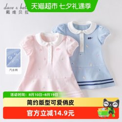 戴维贝拉 女童连衣裙夏装新款童装宝宝公主裙儿童裙子