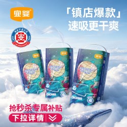 宜婴 新梦想家3包纸尿裤干爽速吸拉拉裤宝宝超薄透气婴儿尿不湿