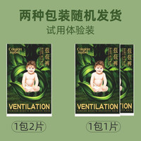 爸爸抱抱 DaddysHug爸爸抱抱婴儿森林纸尿裤拉拉裤4片装