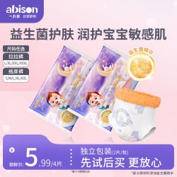 一片爽 弹力兔max益生菌精华尿不湿超薄透气纸尿裤拉拉裤SML试用装