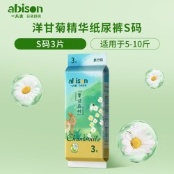 一片爽 童话森林洋甘菊精华纸尿裤试用装夏夜超薄透气尿不湿旅行装