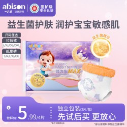 一片爽 弹力兔max益生菌护敏肌精华尿不湿L超薄透气纸尿裤试用装XL