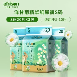 一片爽 童话森林洋甘菊精华婴儿拉拉裤夏季超薄纸尿裤干爽尿不湿XL