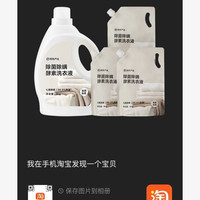 88VIP：网易严选 酵素洗衣液6kg强效抗菌香味持久不伤手