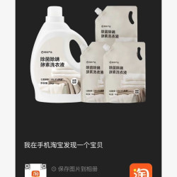 网易严选 酵素洗衣液6kg强效抗菌香味持久不伤手