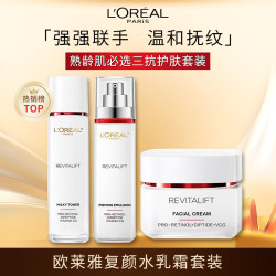 巴黎欧莱雅 复颜 护肤品套装  130ml+110ml+50ml