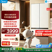 美的 小冰狗系列 MR-530WUFPZE 风冷法式门冰箱 502L 流光白