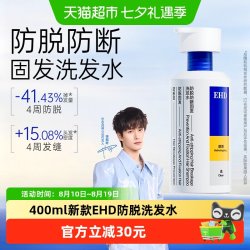 ehd 防脱洗发水控油蓬松去屑固发防断何首乌侧柏叶男女洗头膏400ml