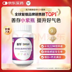 善存 多种复合维生素矿物质片（女士）80片