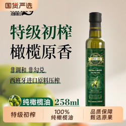 克妮斯汀 特级初榨橄榄油