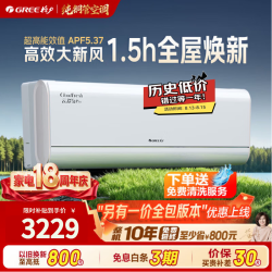 格力 云舒氧Pro系列 KFR-26GW/NhHm1BG 新一级能效 壁挂式空调 大1匹