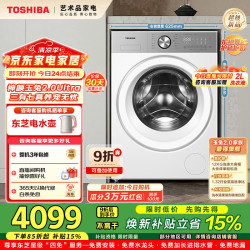 东芝 玉兔2.0Ultra系列 DG-12T18BW 滚筒洗衣机 12kg