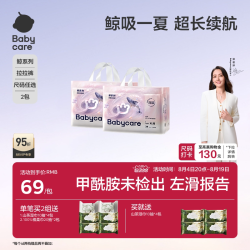 babycare 鲸拉拉裤婴儿大吸量尿不湿海量鲸吸透气舒适深吸裤2包装