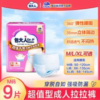 包大人 超值干爽成人纸尿裤拉拉裤男女老年人用尿不湿尿片产妇尿垫