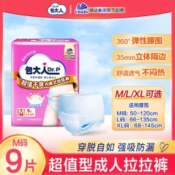 包大人 超值干爽成人纸尿裤拉拉裤男女老年人用尿不湿尿片产妇尿垫