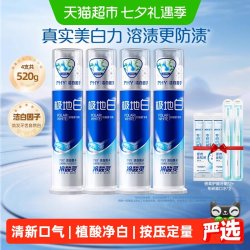 冷酸灵 极地白按压式双重抗敏感牙膏130g