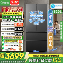 美的 M60系列 BCD-520WUFPZM(E) 风冷法式门冰箱 520L 幻影砂
