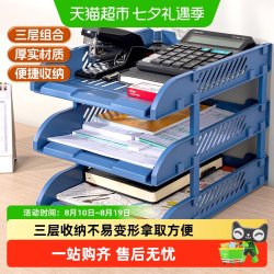 得力 三层设计 文件架