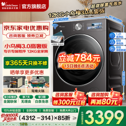小天鹅 小乌梅3.0高奢版 TG12VE40PRO 滚筒洗衣机 12kg