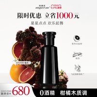 ARgENTUM 欧臻廷愉者三千柑橘桂花辛香持久留香无酒精淡香水 效期至27年5月