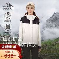 伯希和 冲锋衣女外套春秋新款硬壳单层夹克户外防风防水耐磨徒步登山服 暖日白 /暴雨级防水