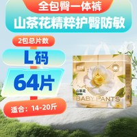 婴贝萌 山茶花拉拉裤夏天薄款尿不湿儿童大号男女宝宝专用纸尿裤夏